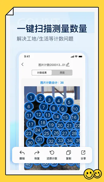 掌上扫描仪(全能办公扫描软件) 掌上扫描仪(全能办公扫描软件)