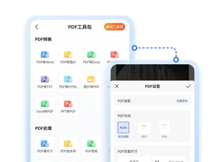 掌上扫描仪(全能办公扫描软件) 掌上扫描仪(全能办公扫描软件)