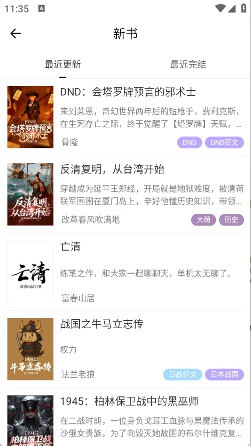 独阅读小说(小说阅读平台)
