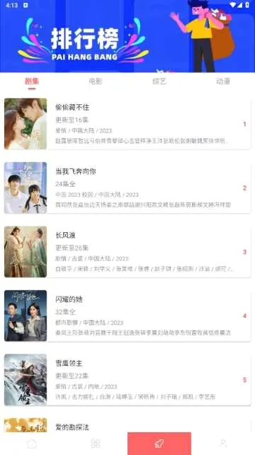 怪咖影视(影视播放软件) 怪咖影视(影视播放软件)