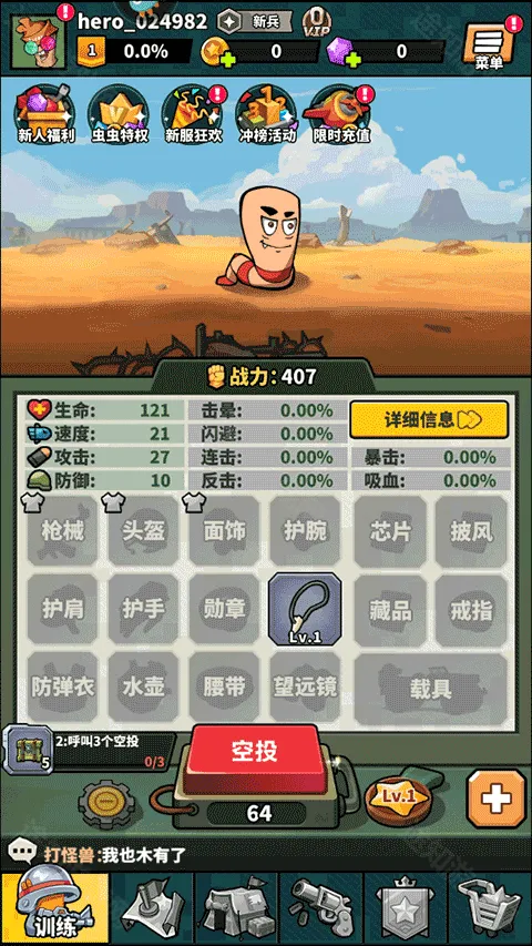虫虫大作战2(虫虫冒险游戏)