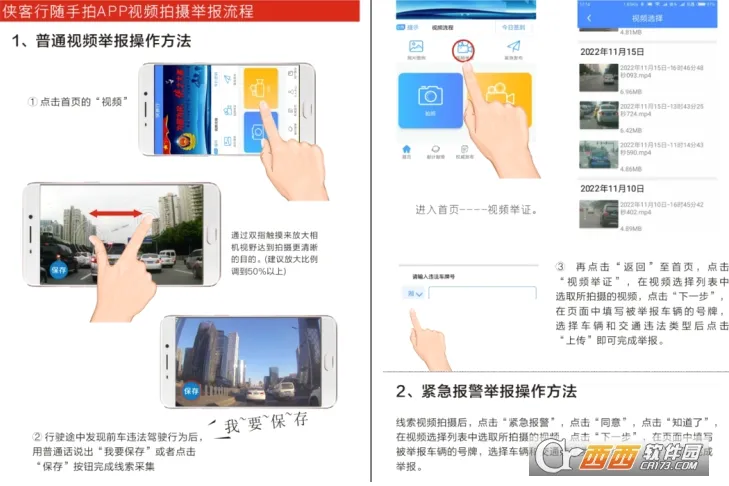 侠客行随手拍安卓版手机版
