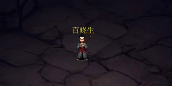 剑与魔宠(武侠冒险游戏) 剑与魔宠(武侠冒险游戏)