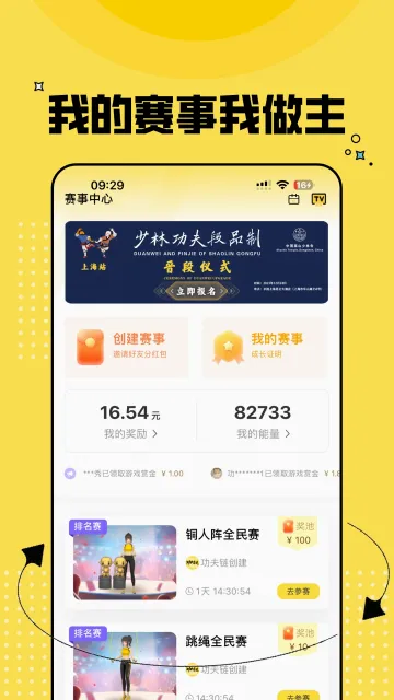 功夫链安卓版手机版 功夫链安卓版手机版