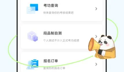 功夫链安卓版手机版 功夫链安卓版手机版