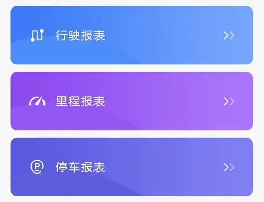 新途管车最新手机版 新途管车最新手机版