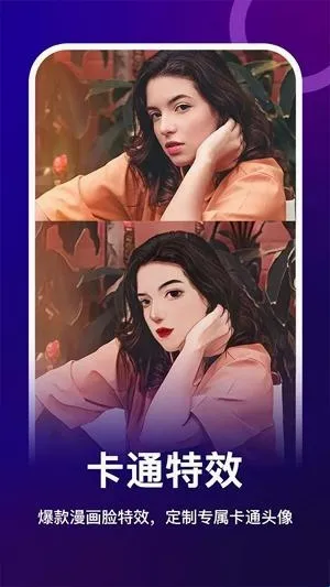 女娲修图(照片修复工具)