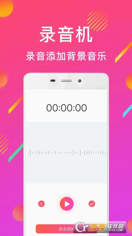 MP3音频转换器最新手机版 MP3音频转换器最新手机版