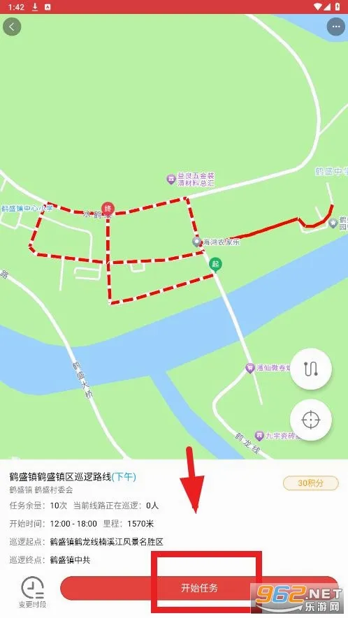 平安乐巡(社区治理平台) 平安乐巡(社区治理平台)