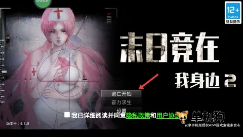 末日竟在我身边22026官方最新版本 末日竟在我身边22026官方最新版本