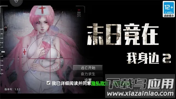 末日竟在我身边22026官方最新版本 末日竟在我身边22026官方最新版本