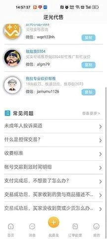逆光2026最新版本 逆光2026最新版本
