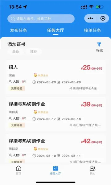 民匠有约2026最新版本