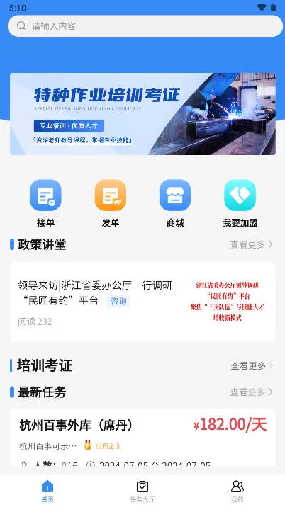 民匠有约2026最新版本