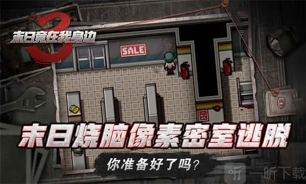 末日竟在我身边32026最新版本
