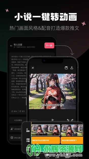 爱推文安卓版手机版