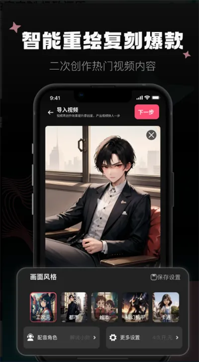 爱推文安卓版手机版