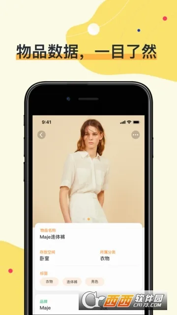 我的物品2026官方最新版本 我的物品2026官方最新版本