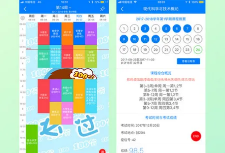 iFAFU爱发福(校园服务应用) iFAFU爱发福(校园服务应用)