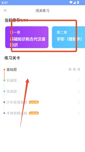 考神君高中语文(高中语文辅导软件) 考神君高中语文(高中语文辅导软件)