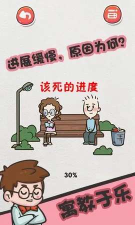 该死的进度2026最新版本