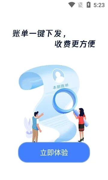 云睿社区(物业社区app)