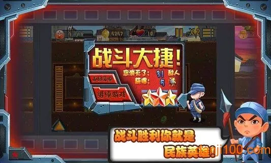 鬼子进村安卓版手机版 鬼子进村安卓版手机版