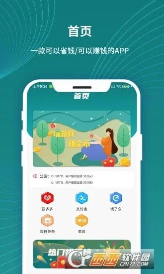 大圈圈(手机赚钱软件) 大圈圈(手机赚钱软件)