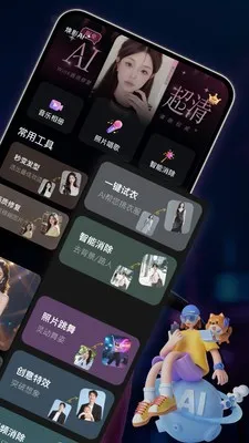 焕影AI(图像处理软件)