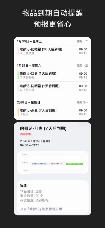 啥都记2026官方最新版本 啥都记2026官方最新版本
