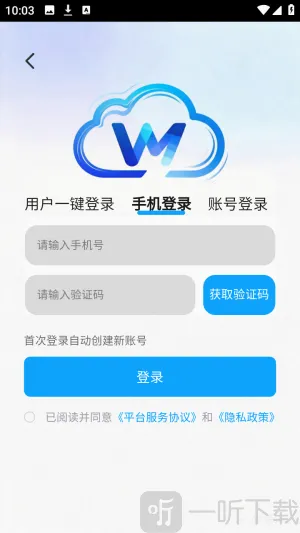 网梦云电脑(手机云游戏平台)