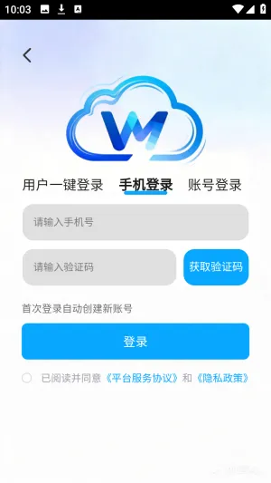 网梦云电脑(手机云游戏平台)