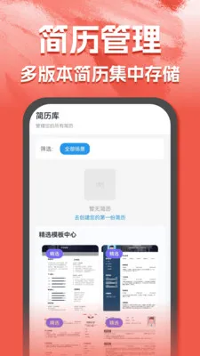 AI简历助手(智能求职辅助) AI简历助手(智能求职辅助)