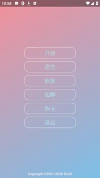小斯辅助安卓版手机版