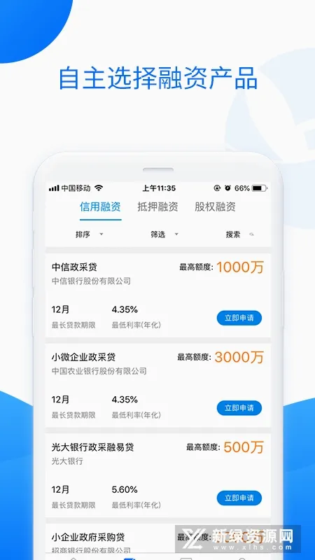 深圳金服(金融服务平台)