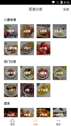 儿童食谱(宝宝营养食谱)