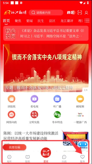头条河池(河池新闻平台) 头条河池(河池新闻平台)