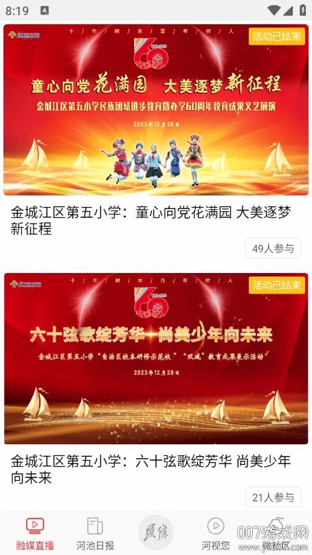 头条河池(河池新闻平台) 头条河池(河池新闻平台)