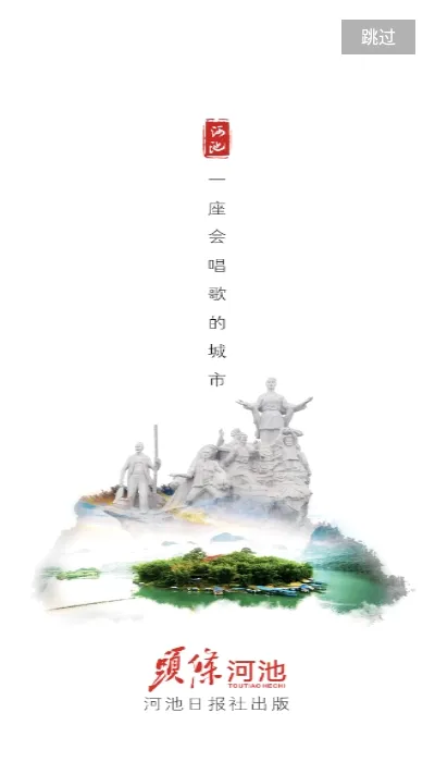 头条河池(河池新闻平台) 头条河池(河池新闻平台)