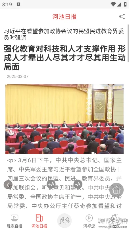 头条河池(河池新闻平台) 头条河池(河池新闻平台)