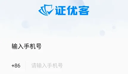 证优客安卓版手机版