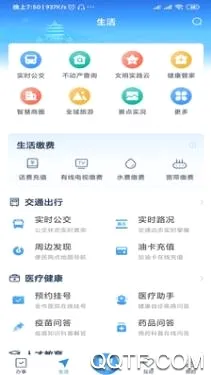 智慧宁乡安卓版手机版