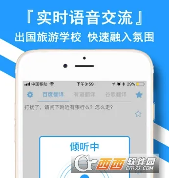 翻译全能王(多语言翻译工具)