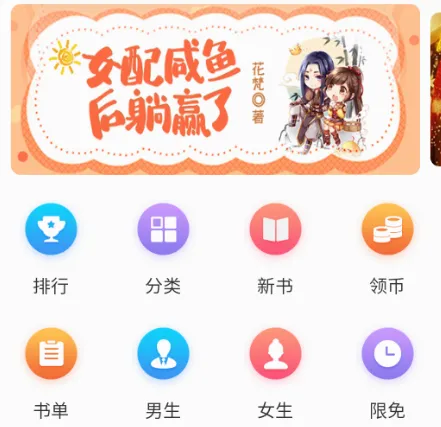 书海阅读安卓版手机版