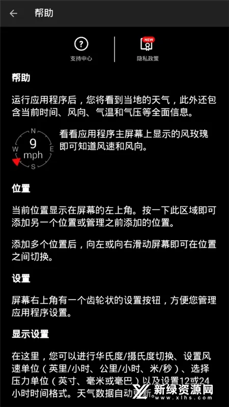 Weather Live2026最新版本 Weather Live2026最新版本