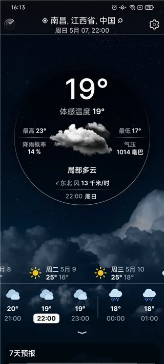 Weather Live2026最新版本 Weather Live2026最新版本