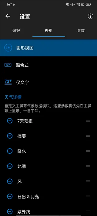 Weather Live2026最新版本 Weather Live2026最新版本