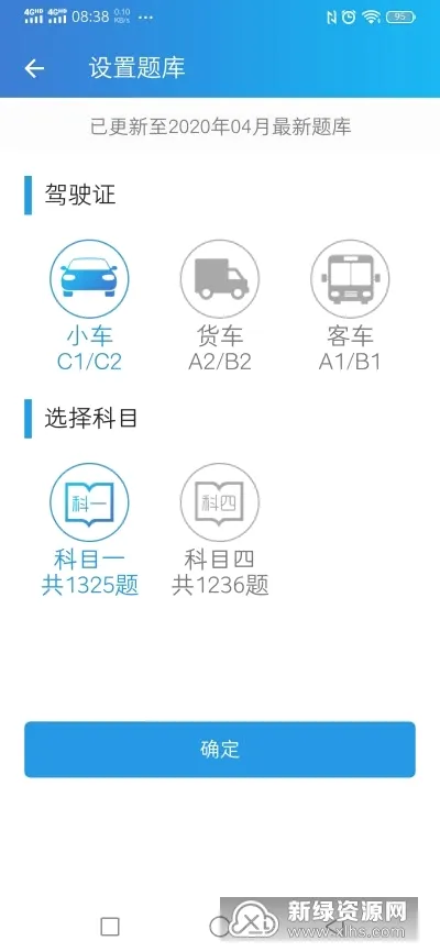 快考驾照(驾考刷题软件) 快考驾照(驾考刷题软件)
