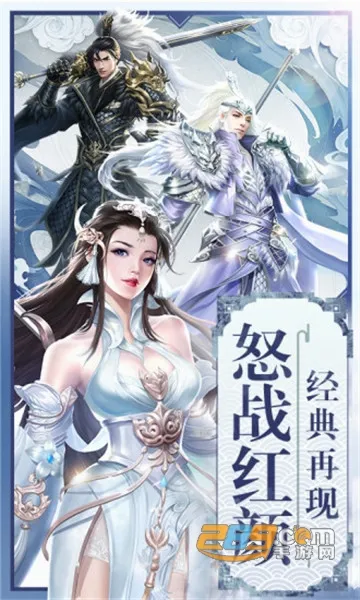 怒战红颜(三国题材手游) 怒战红颜(三国题材手游)