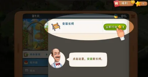 梦幻家园(三消换装游戏) 梦幻家园(三消换装游戏)